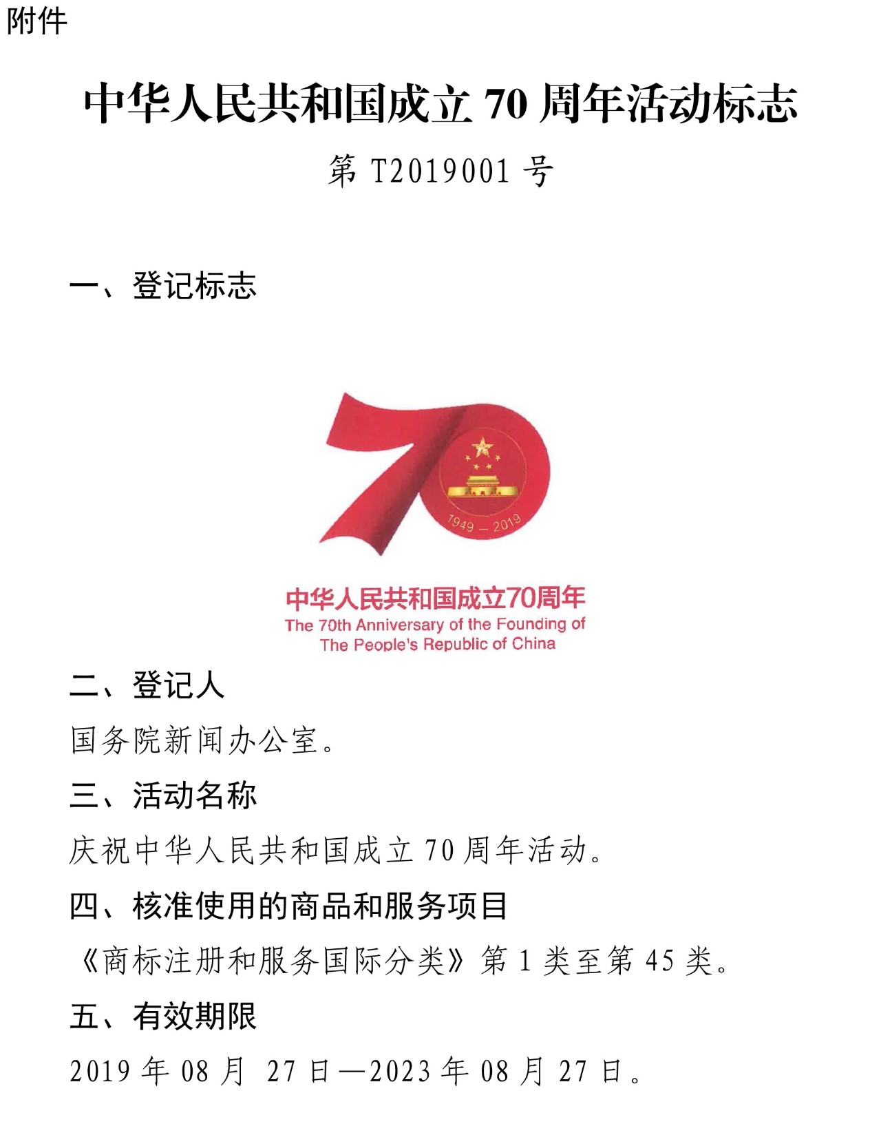 微信圖片_20190909104846.jpg